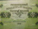 Свастика на банкнотах Временного Правительства