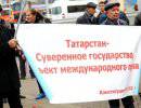 О суверенных татарских катастрофах и инструменте нашего объединения