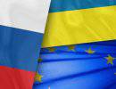 Новая ситуация в треугольнике ЕС – Украина – Россия