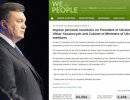 «Американская петиция против Януковича сыграет на руку России»