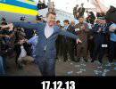 Янукович: Договоренности с Россией не мешают евроинтеграции Украины