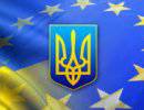 Украина и ЕС договорились вести переговоры об ассоциации без России