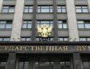 Госдума приняла поправки о нахождении в РФ без виз 90 дней за полгода
