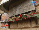 В Москве на дом Брежнева вернули памятную табличку