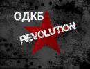 ОДКБ готовится к возможным «цветным революциям»…