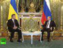 Встреча Владимира Путина и Виктора Януковича в Москве