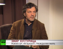 Эмир Кустурица рассказывает, чем грозит Украине вступление в ЕС