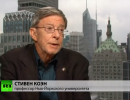 Стивен Коэн: Сотрудники Госдепа США провоцируют рост напряжения на улицах Киева
