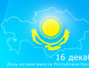 Независимость Казахстана: состоялась она или нет?