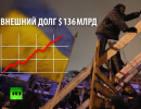 На грани дефолта: «евромайдан» негативно отразился на экономике Украины