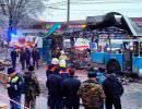 Немецкие аналитики о причинах терактов в Волгограде