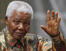 Скончался экс-президент ЮАР Нельсон Мандела