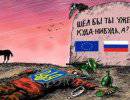 Украинский кризис пугает Европу и Россию
