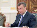 Янукович раскритиковал выполнение правительством программы активизации экономики