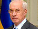Азаров: власти Украины не приемлют ультиматумов Азаров: власти Украины не приемлют ультиматумов