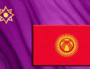 Киргизия сделала первый шаг на пути к Евразийскому союзу