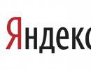 Яндекс начинает палить в спину