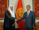 США лоббирует сближение Саудовской Аравии и Киргизии назло России