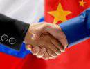 Россия – Китай: стратегия партнерства