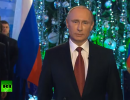 Новогоднее обращение Владимира Путина 2014