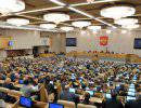 Госдума приняла закон о смешанной системе парламентских выборов