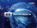 Вести недели - 09.02.2014