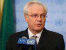 Чуркин: Россия надеется привлечь Иран к конференции "Женева-2"