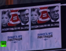 «Юля, на пенсию!»: украинская молодежь против Тимошенко