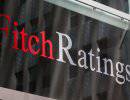 Fitch cнизило рейтинг Украины до преддефолтного