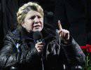 Что ждет Украину, когда Юлия Тимошенко станет ее президентом?