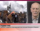 Роджер Грей: Обе стороны конфликта на Украине перешли все границы