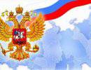 Подготовлен законопроект, упрощающий присоединение новых территорий к России