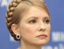 Тимошенко вышла на свободу