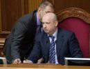 Турчинов намерен лишить зарплат народных депутатов