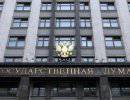 Дума попросила Путина обеспечить мир в Крыму