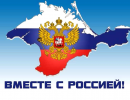 Аssociated Press перестало считать Крым частью Украины