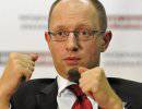 Яценюк: Украина находится на грани экономического банкротства