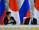 Япония обвинила Россию в нарушении устава ООН