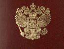 Кто получит российский паспорт?