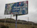 Власти Севастополя решили бойкотировать президентские выборы