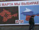 Крым празднует победу. Что будет с Украиной?