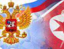 Россия и КНДР намерены перейти на расчеты в рублях во взаимной торговле