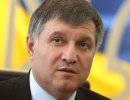 Глава МВД Арсен Аваков обратился к украинцам