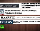 Западные СМИ нагнетают истерию вокруг действий России на Украине