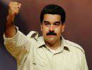 Мадуро: угроза государственного переворота в Венесуэле устранена