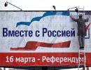 Эксперты подтверждают подлинность переписки чиновников о срыве референдума в Крыму