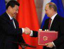 Китай — России: Вы ставите нас в неудобное положение