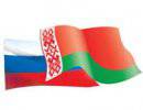 Белорусско-российские отношения демонстрируют стабильность