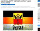 «Антимайдан» Одессы объявил о создании Одесской республики