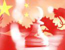 Китай и многополярный мир